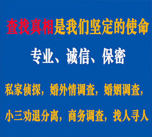 关于海州觅迹调查事务所